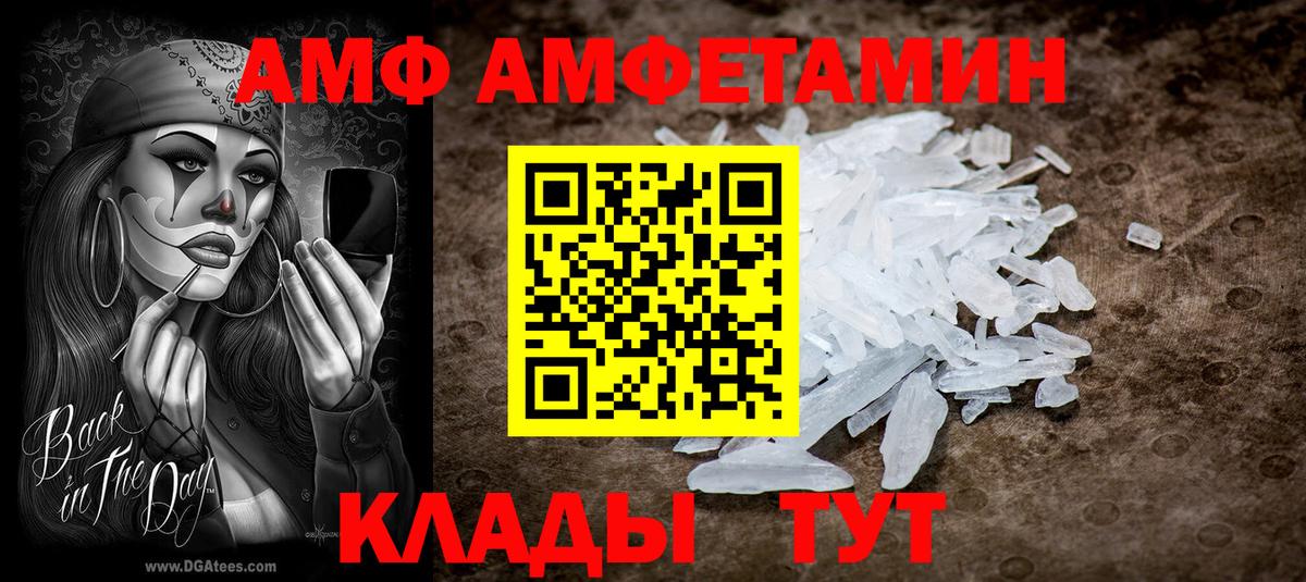 АМФЕТАМИН  АМФ  Россошь  Amphetamine Premium  Вход с VPN 