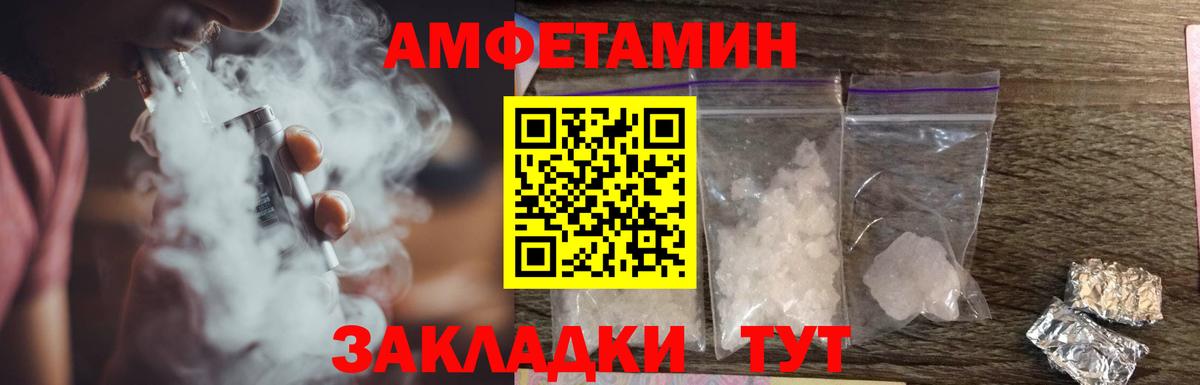 Амфетамин Premium Россошь