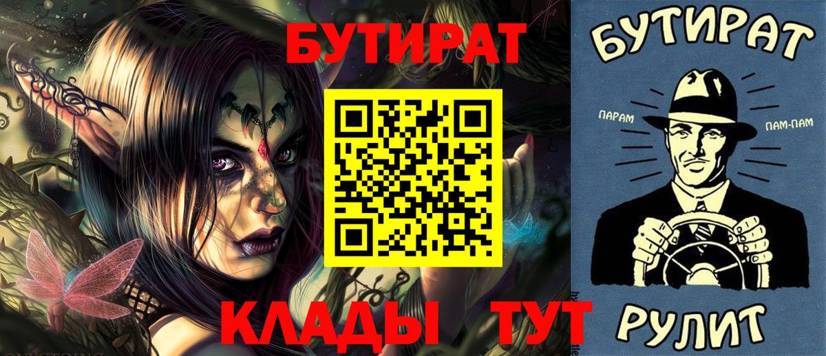 БУТИРАТ оксибутират Россошь