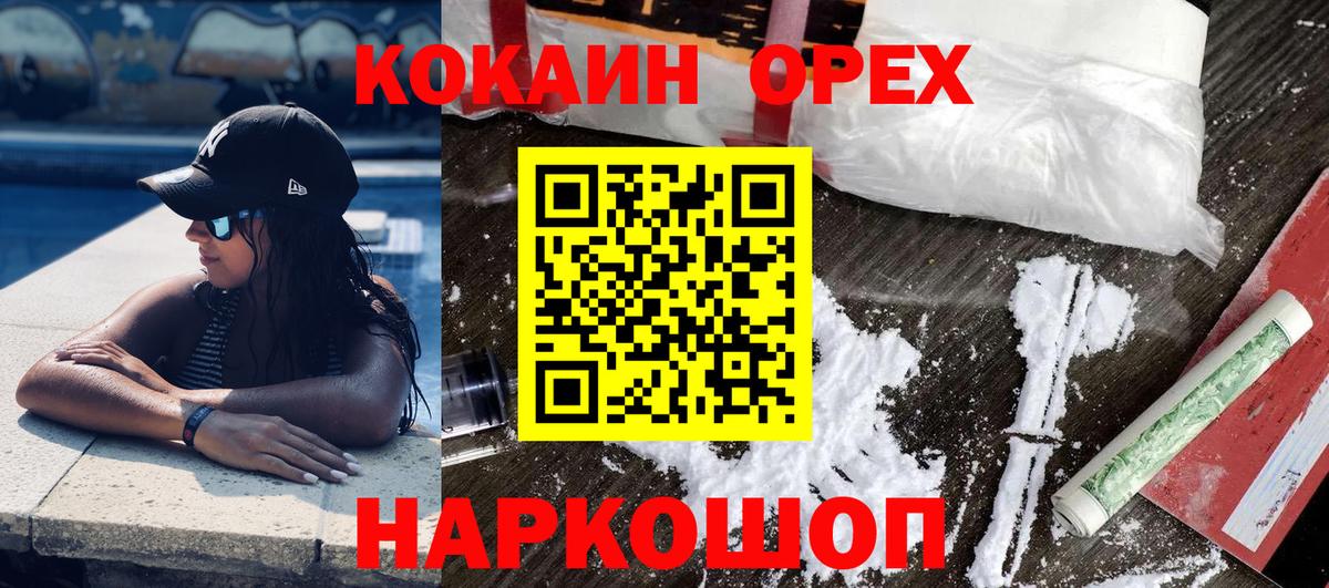 Cocaine 99% Россошь