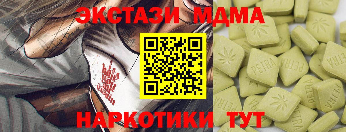 Ecstasy MDMA Россошь