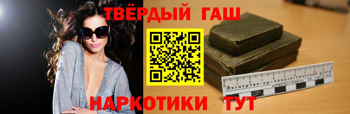 ГАШ Premium Россошь