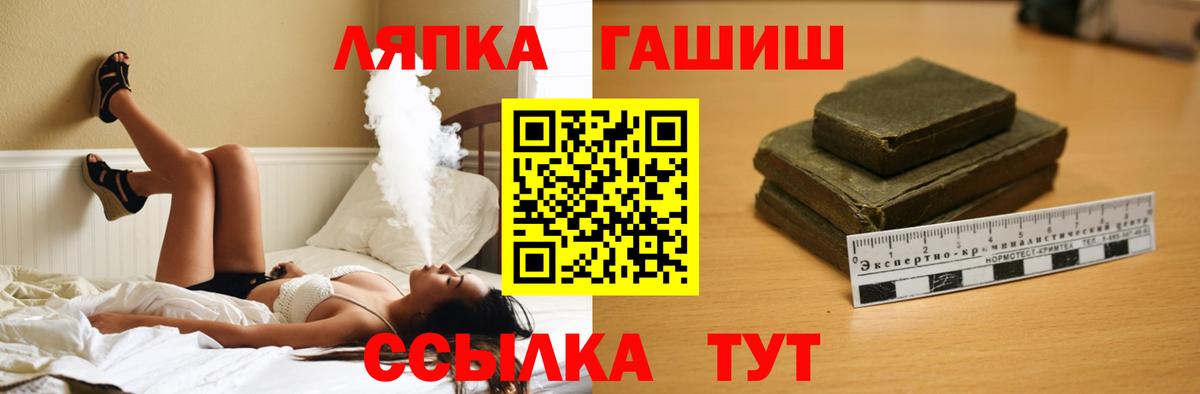 Россошь  Гашиш Ice-O-Lator  ГАШИШ VHQ  дарнет шоп  Вход с VPN 