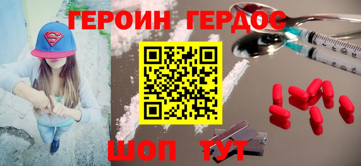 Россошь  Героин гречка  Вход с VPN 