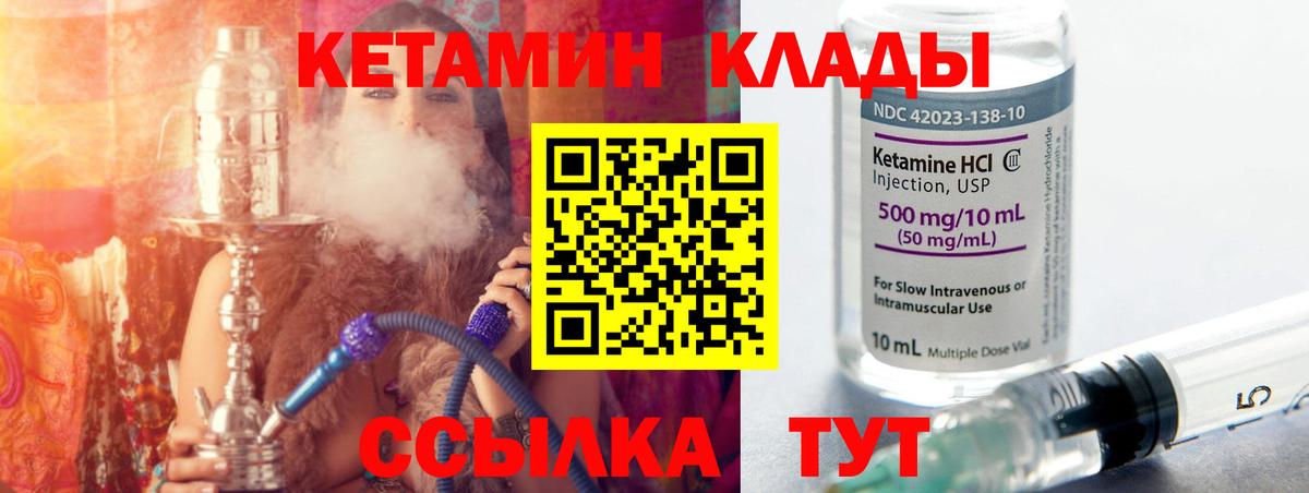 КЕТАМИН ketamine  Вход с VPN  Россошь  КЕТАМИН VHQ 
