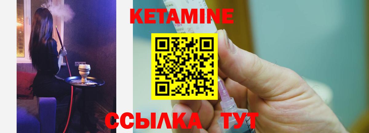 Кетамин VHQ Россошь