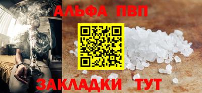 Альфа ПВП Малгобек