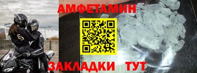 первитин Мариинск