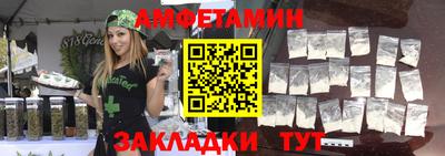 первитин Мариинск