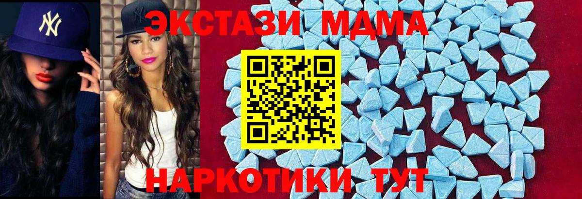 МДМА кристаллы  Вход с VPN  Россошь  МДМА  МДМА crystal 