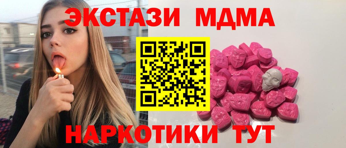 MDMA crystal Россошь