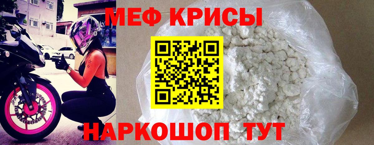 хочу наркоту  Меф кристаллы  Вход с VPN  Россошь  Мефедрон 4 MMC 