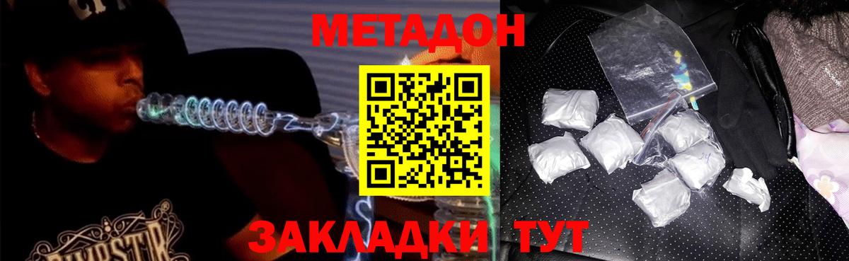 Метадон methadone  гидра ССЫЛКА  Метадон VHQ  Россошь  Вход с VPN 