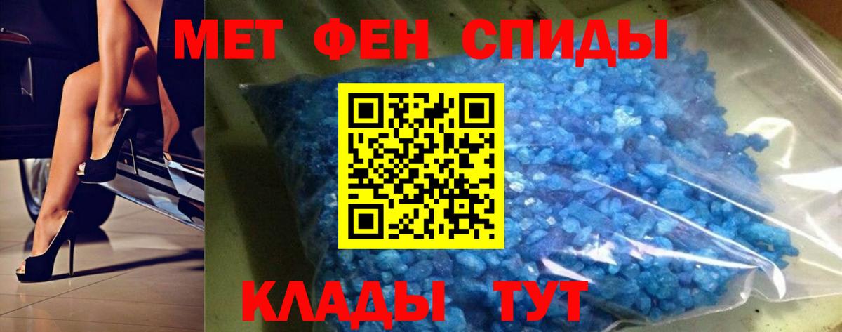Метамфетамин мет Россошь