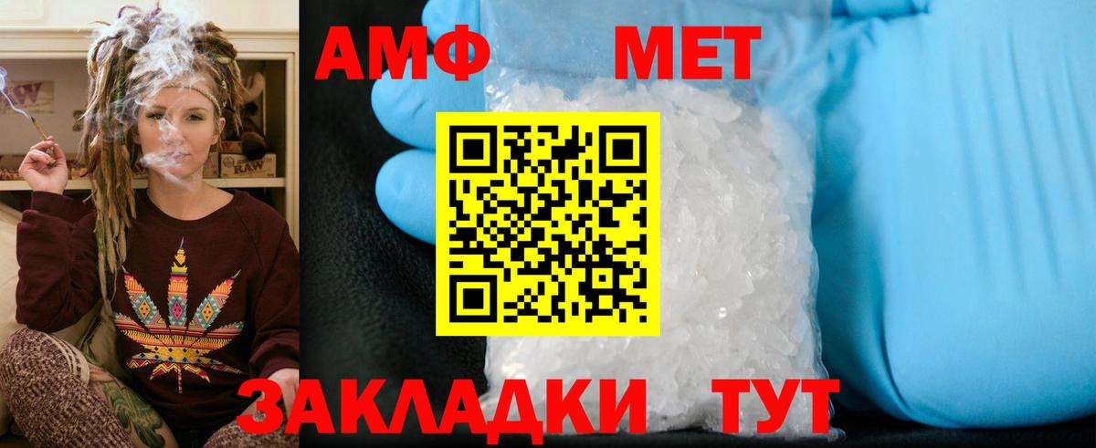 Россошь  Метамфетамин Methamphetamine  Вход с VPN  Метамфетамин Methamphetamine 