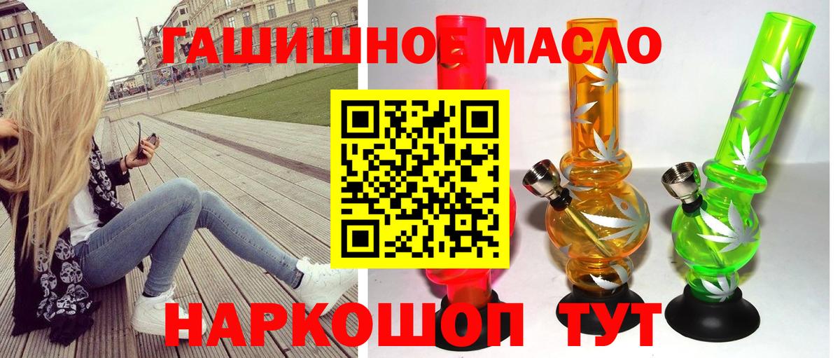 Россошь  ТГК жижа  Дистиллят ТГК жижа  Вход с VPN 