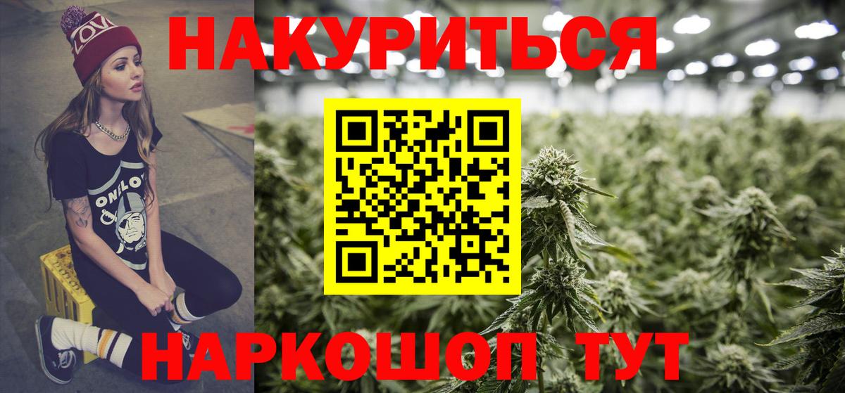 Каннабис индика  Марихуана план  Канабис MAZAR  Вход с VPN  Россошь 